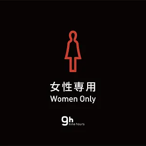 9h Nine Woman Kanda Hotel a capsule