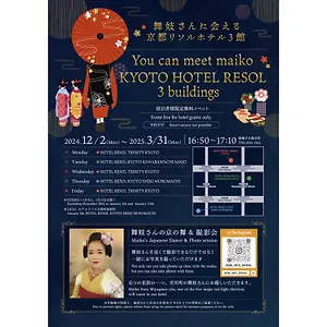 ホテル ホテルリソル京都四条室町